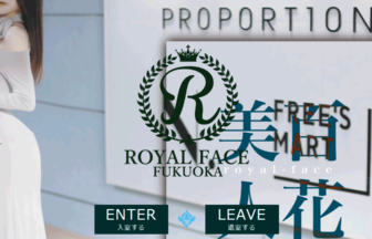 ROYAL FACE FUKUOKA