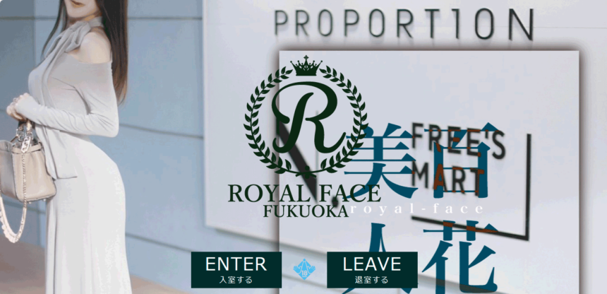 ROYAL FACE FUKUOKA