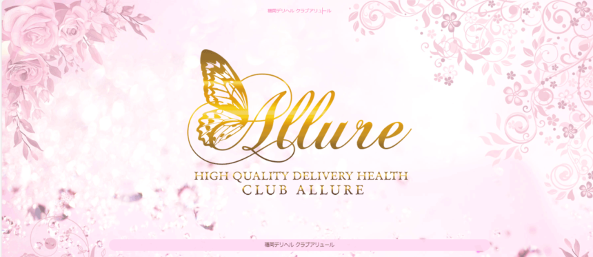 CLUB ALLURE